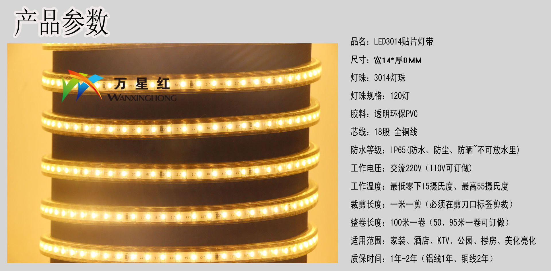 达曼尔LED灯带厂家【热销产品:3014灯带防水220V 高亮贴片灯条】供应商:深圳市宝安区达曼尔照明灯饰厂